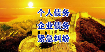 江阳要账公司