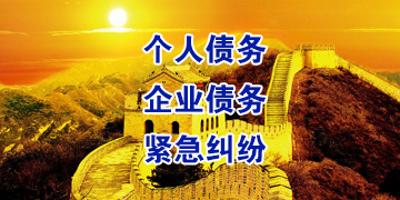 江阳追债公司